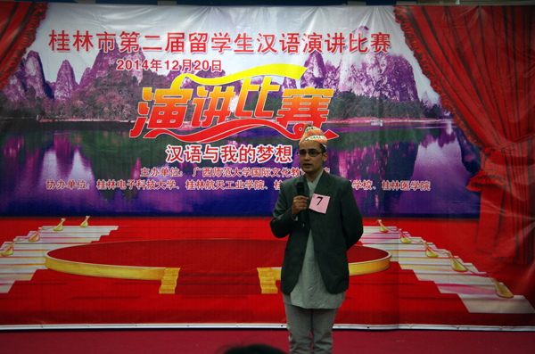 桂林医学院尼泊尔留学生满柏
