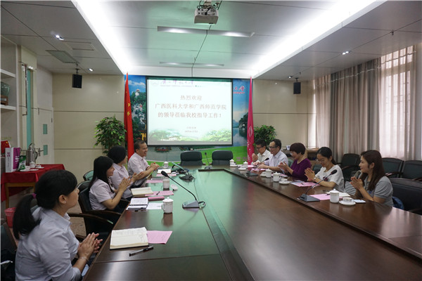 广西医科大学、广西师范学院国教院领导到我校访问