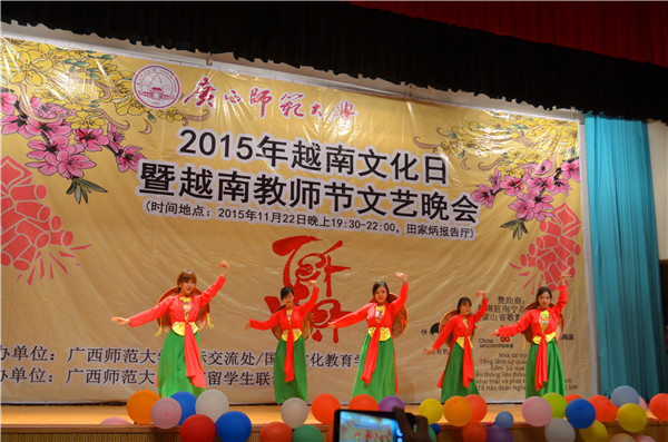 南宁越南留学生会表演的舞蹈《越南姑娘》