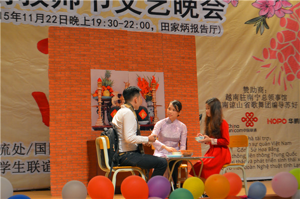广西师范大学越南留学生表演的小品《团圆春节》