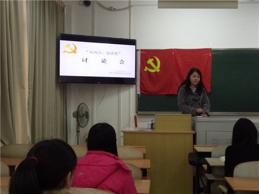 入党积极分子李丹昀发言