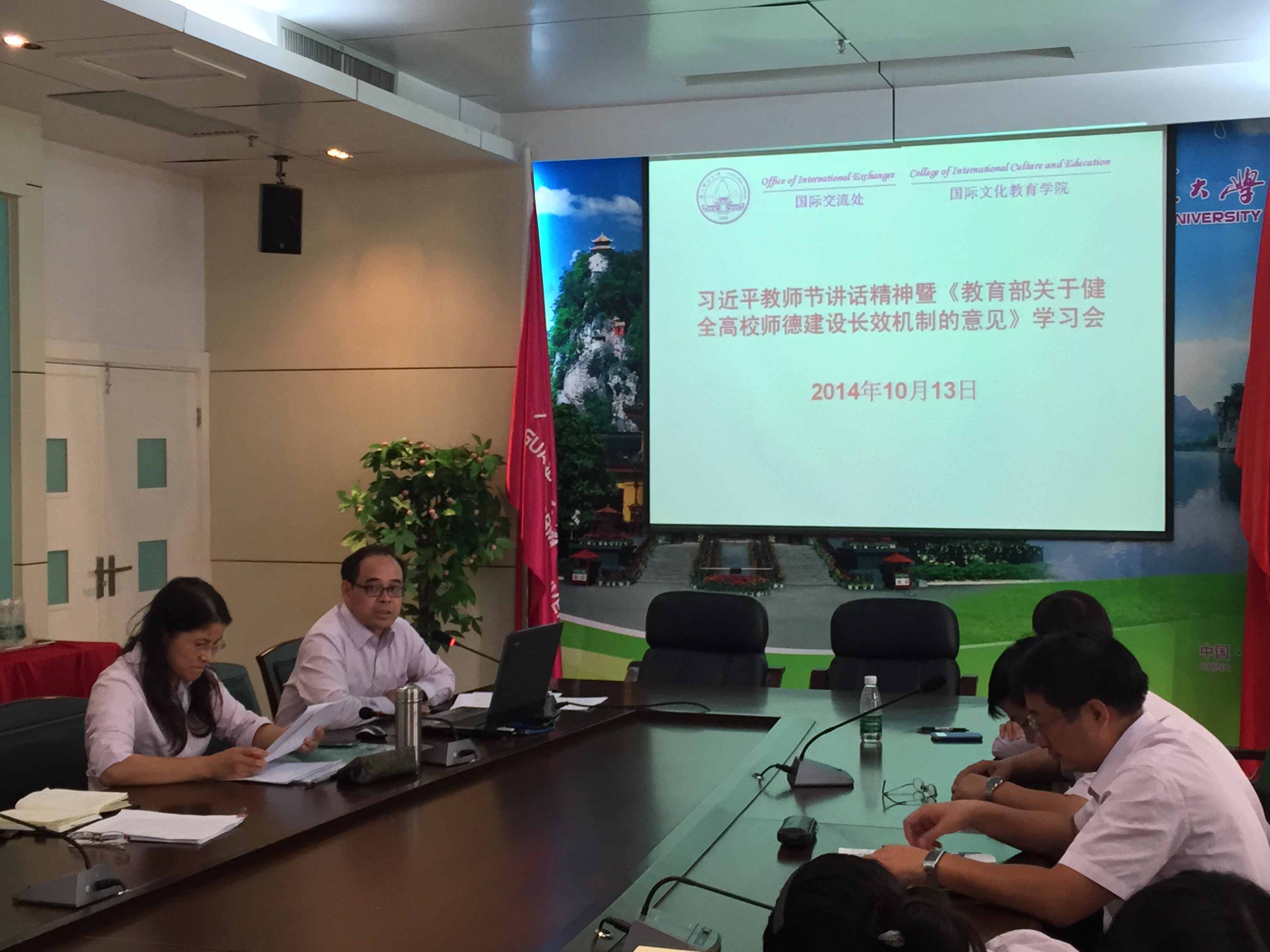 院处罗耀光书记主持会议