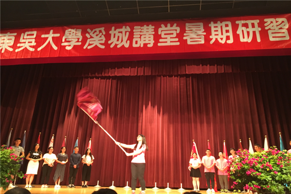 1-东吴大学“溪城讲堂“始业式上广西师范大学校旗入场.png