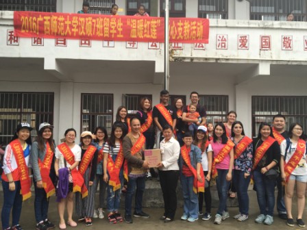 向学校捐赠学习用品及爱心物资