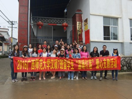 汉硕7班“温暖红莲”爱心支教活动