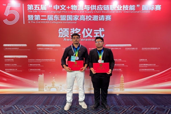 【喜报】我校国际学生在第五届“中文+物流与供应链职业技能”国际赛暨第二届东盟国家高校邀请赛中斩获一、二等奖
