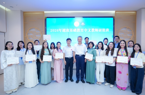 聚焦基础教育师资 深化中越协同合作 ——我校举办2026年越南基础教育中文教师研修班