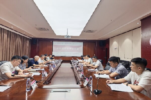学校召开中外合作办学专题会