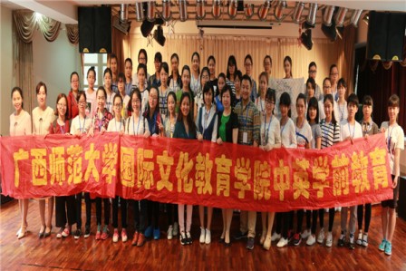 中信红树湾培基幼儿园师生合影
