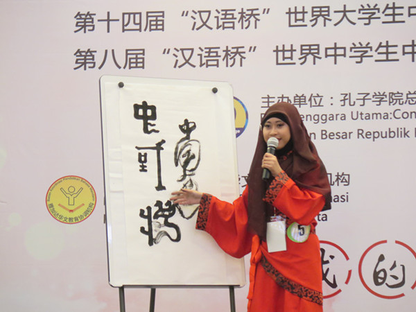 2.书法才艺展示