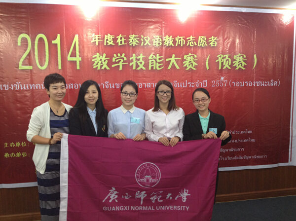 我校2014年部分赴泰志愿者