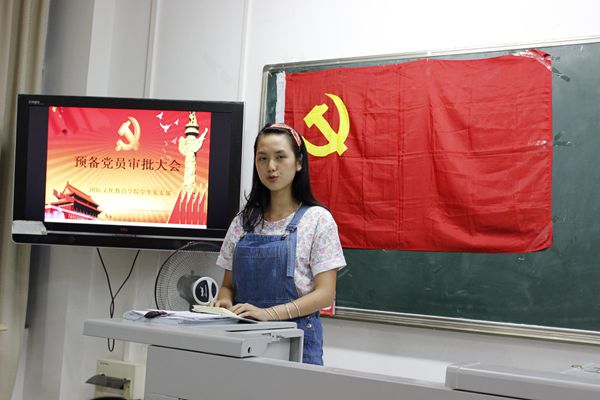 发展对象正在向党组织汇报自身情况