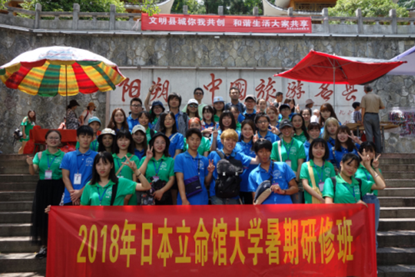 未标题-1_0003_2018年日本立命馆大学夏季研修活动新闻稿1199.jpg 未标题-1_0003_2018年日本立命馆大学夏季研修活动新闻稿1199.jpg