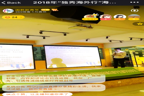 未标题-1_0002_7.网络直播截图.jpg