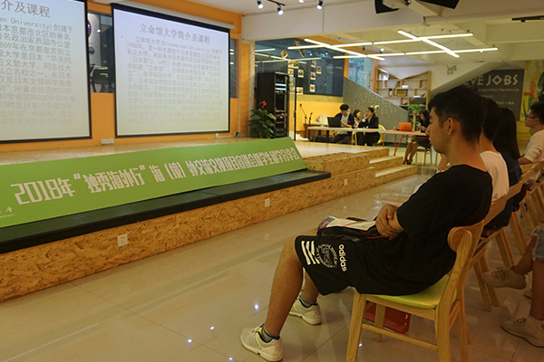 _0001_1.宣讲会现场.jpg