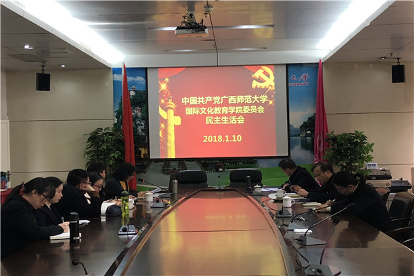 民主生活会现场.jpg