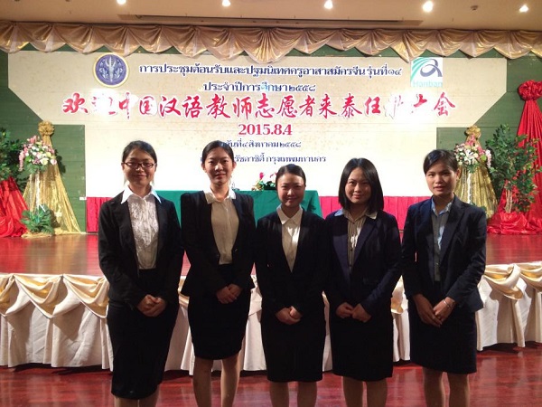 出席大会的新到任教师