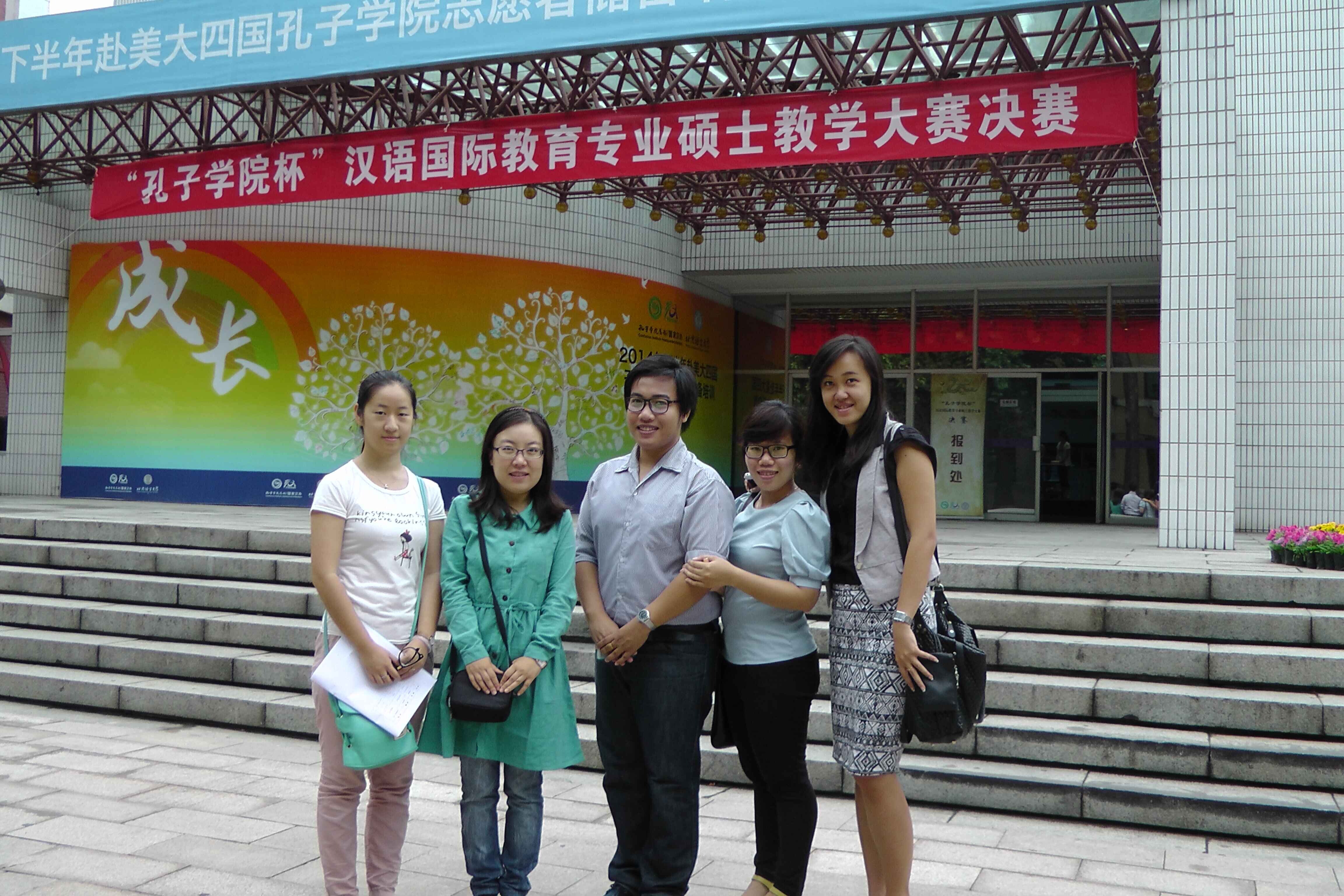 我校学生赴北京参赛